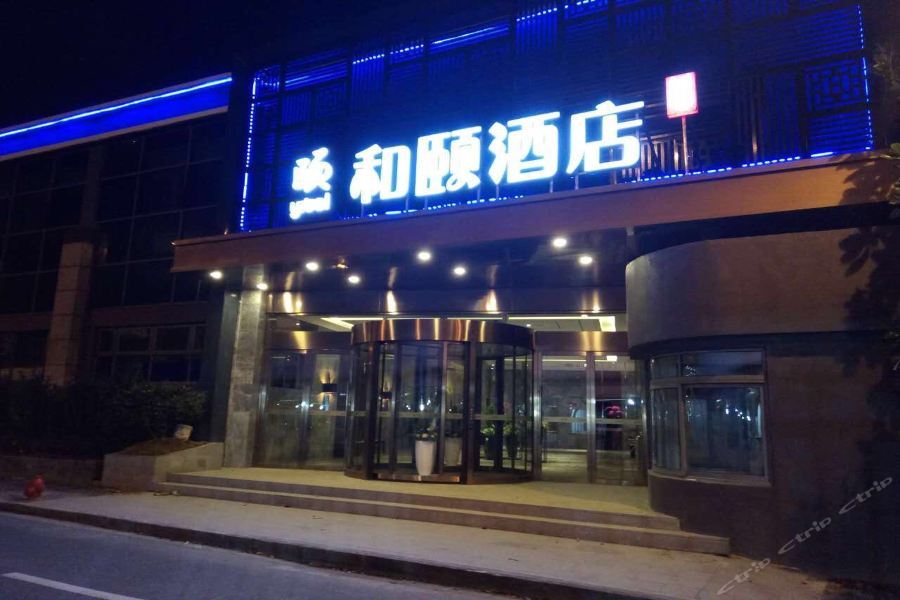 Yitel Shanghai Hongqiao Hub Linkong Zone 외부 사진